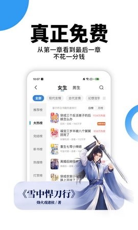 星空小说app官网版