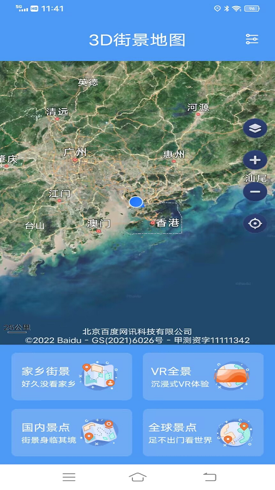 ETO街景地图