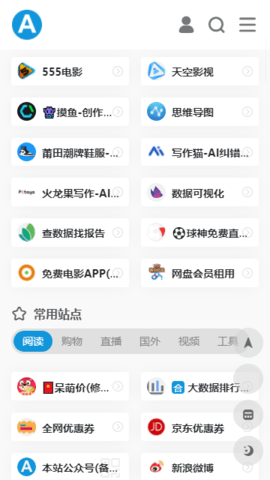 爱达杂货铺官网app