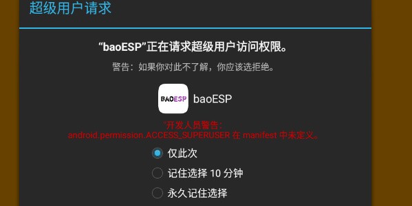 xargs esp挂地铁逃生