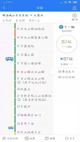 西海岸公交车实时查询app