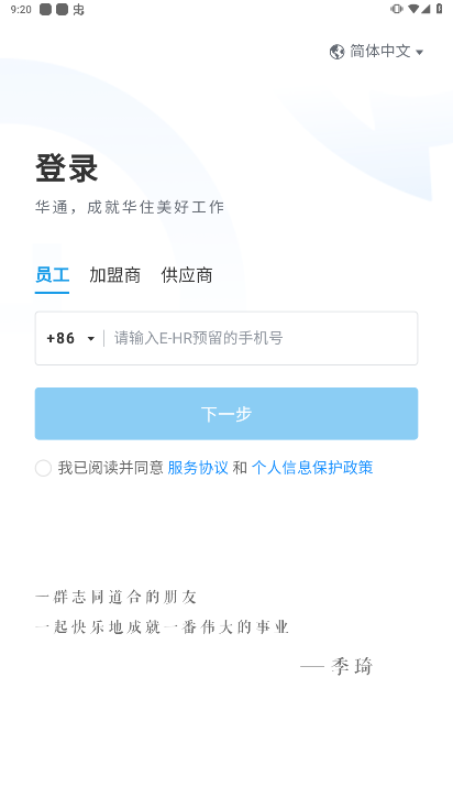 华通app3.0官网版