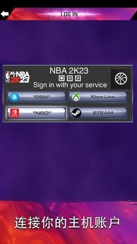 mynba2k23扫脸app官网版