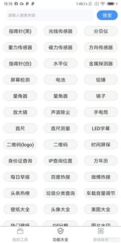 极简工具箱app最新版