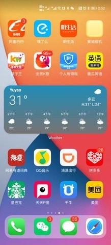 华为仿ios14状态栏软件