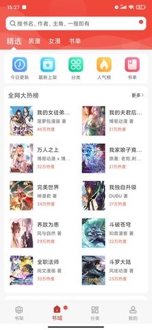 三六漫画免广告版