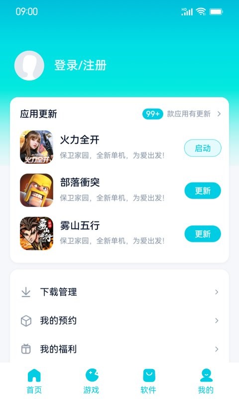 flyme魅族手机应用商店app