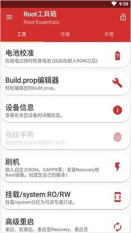 Root工具箱专业高级版