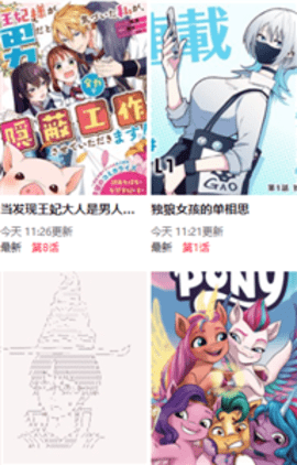 尾巴漫画无限币