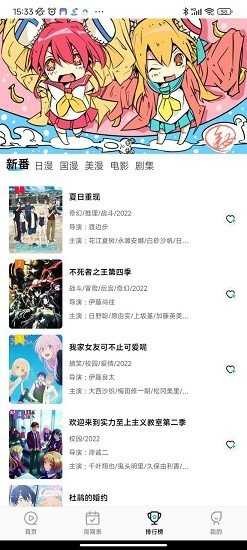 次元喵免费版无广告版