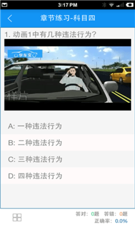 欢乐学车app