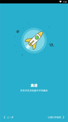 puffin浏览器中国版