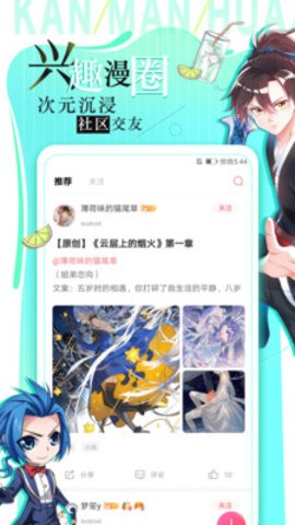 虫虫漫画无删减版