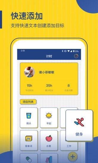 时间管理局电影app最新版