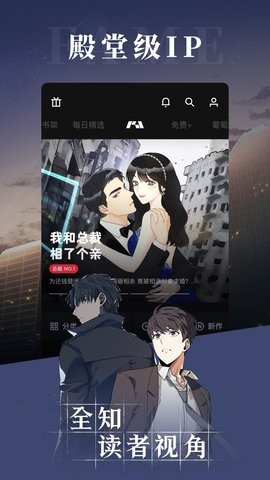 PODO漫画无限看版