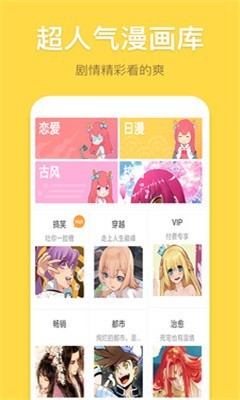 菌娘漫画app免费版