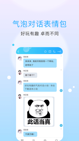 话本小说app官方版