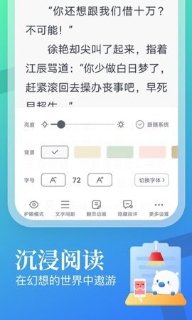 飞读免费小说官方版