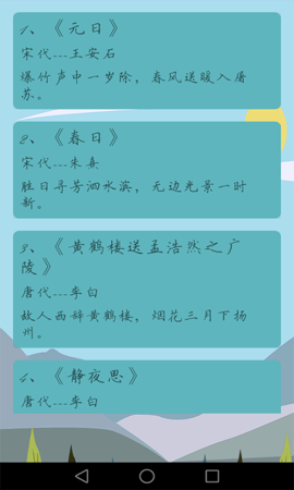 唐诗宋词大全完整版