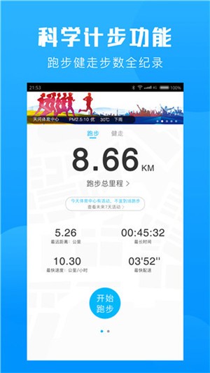 广州群体通app