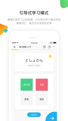 日语训练营app安卓版下载