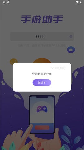 手游登号器租号app(手游助手)