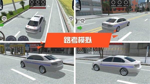 驾考模拟3d最新内购版