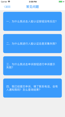 民政救助认证