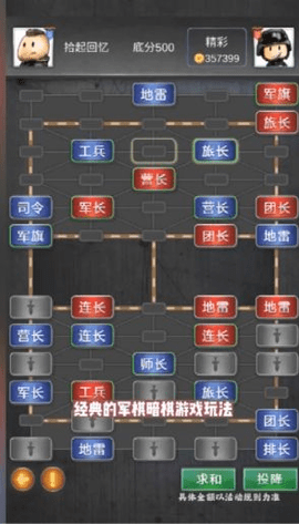 精彩军棋无广告