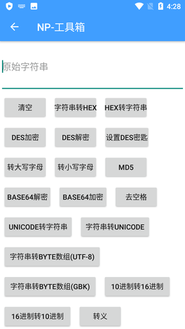 np管理器共存版