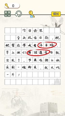 字符大作战