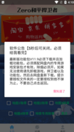 秘阁zero和平捍卫者