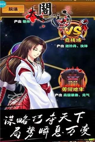 太阁立志传2手机版