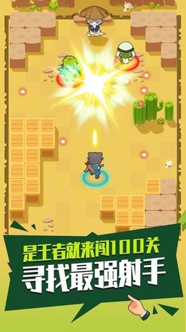 暴走射手无限仙玉版