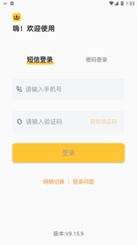 韵镖侠快递员app