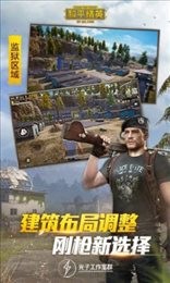 pubg mobile免费自瞄锁头