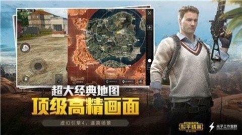 PUBG国际服64位直装绘制辅助