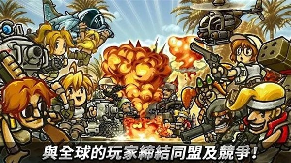 合金弹头无限币版