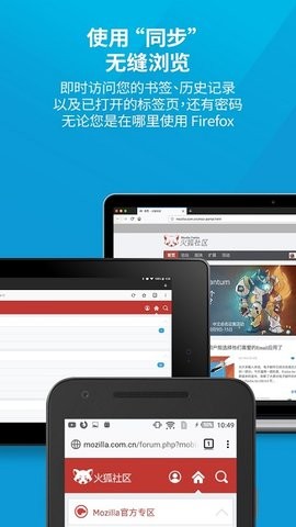 火狐浏览器稳定版