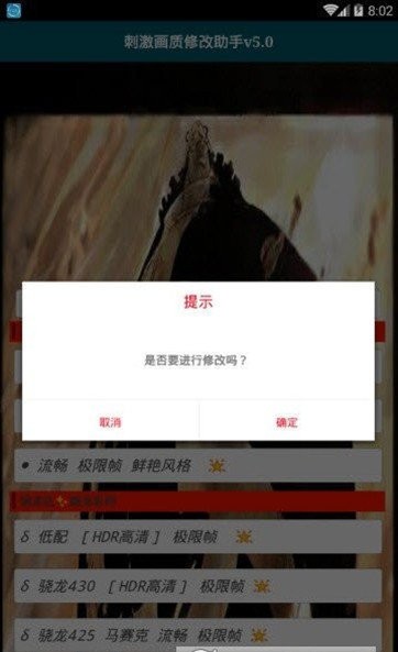 一键解锁超高画质144帧