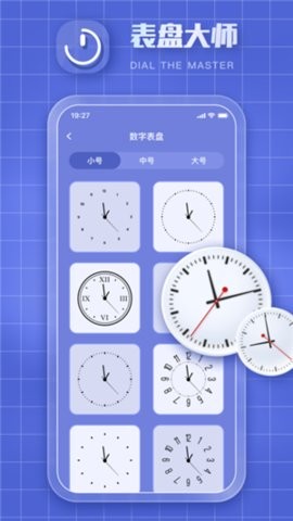 clockology表盘资源