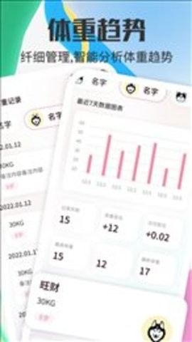 宠物对话器app下载免费版