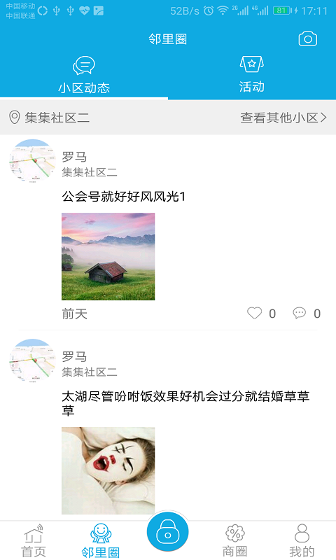 兴业怡生活app