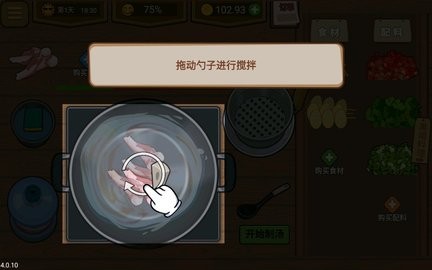 真香夜市摊无限金币版