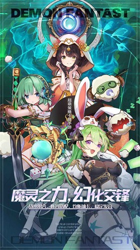 魔域世界无限魔石版