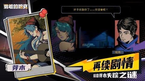 勇敢的哈克内置mod菜单版