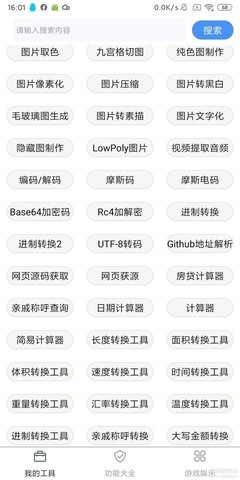 极简工具箱app最新版