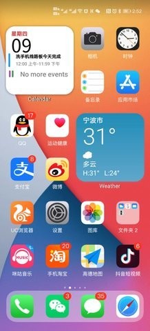 华为仿ios14状态栏软件