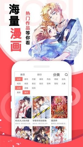 啵哔漫画免费版