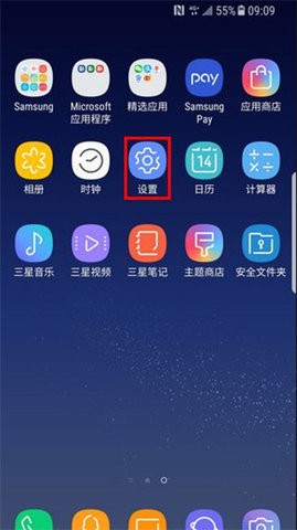 三星S换机助手app最新版